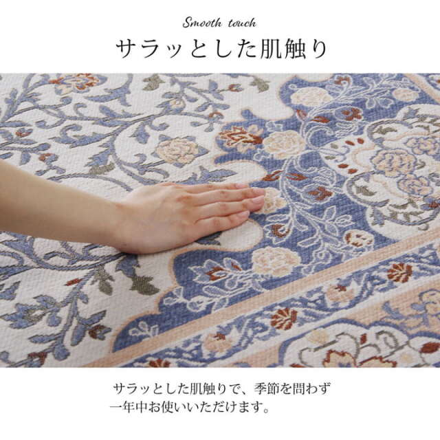 ラグ 手洗い ジャガード織 メダリオン柄 コンパクト 滑りにくい加工 オールシーズン 床暖房 ホットカーペット対応 [4]