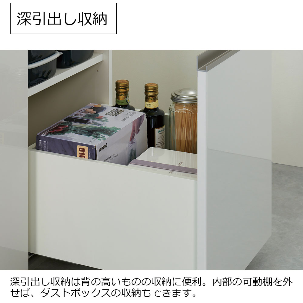 Pamouna（パモウナ）カウンター「AL-600KPL 下台」幅60cm 奥行50cm 高さ93.8cm 全2色 [3]