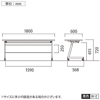 スタックテーブル LBZ ミーティングテーブル 平行スタッキング 天板跳ね上げ パネル付き 木製天板 国産 幅1800×奥行600×高さ720mm [5]