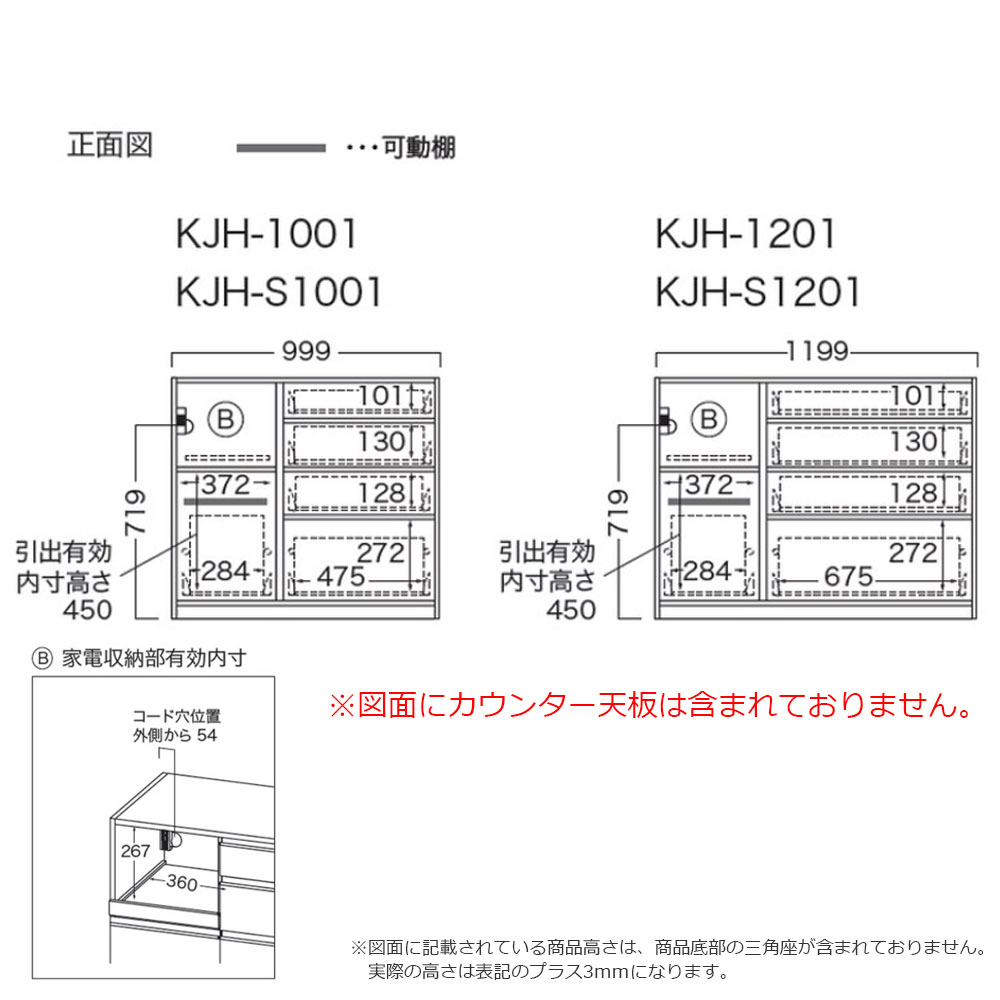 Pamouna（パモウナ）キッチンカウンター「KJ」ハイカウンター 家電収納向かって左 パールホワイト 幅2サイズ（100cm・120cm）奥行2サイズ（50cm・44.5cm）下台：家電収納一体型 [5]