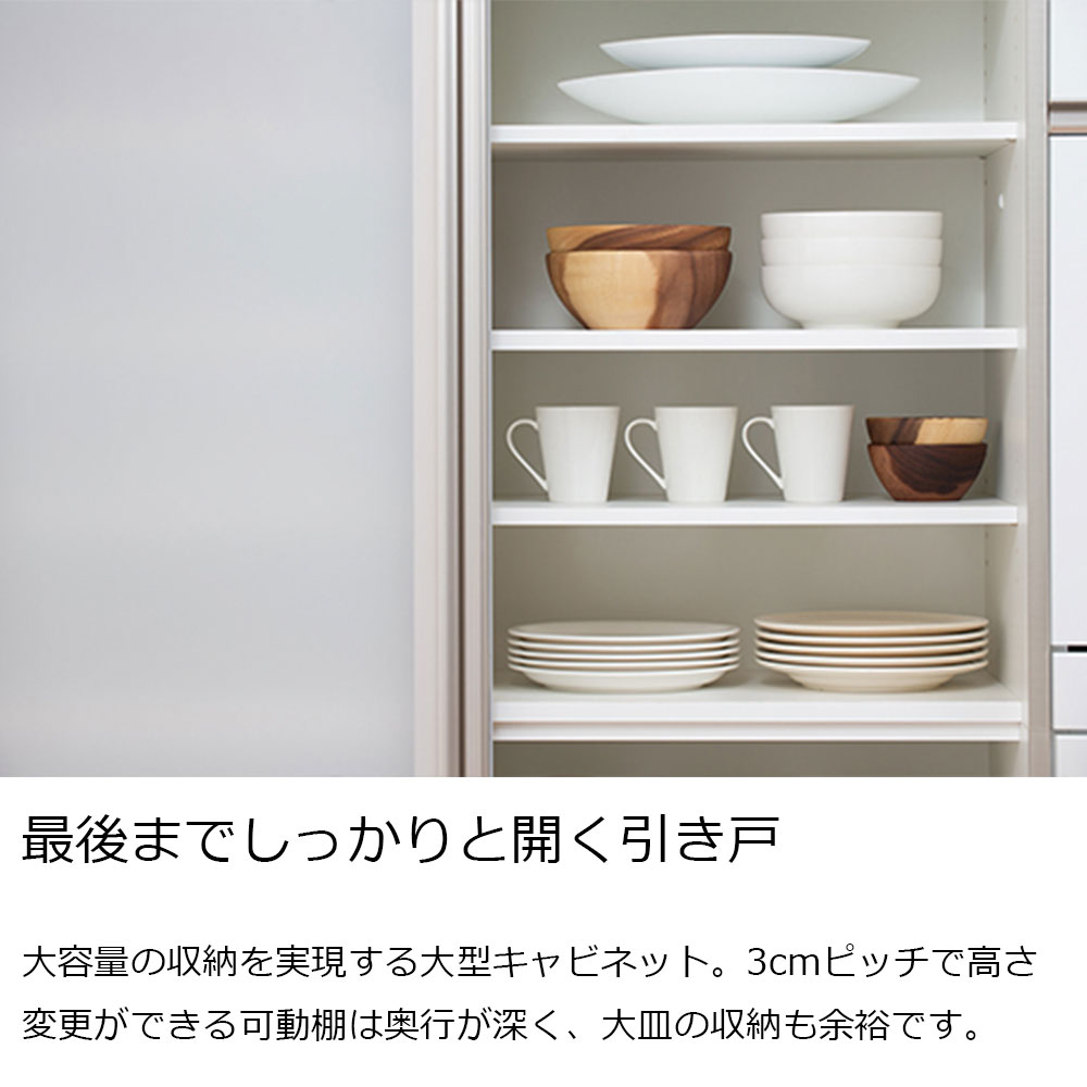 AYANO（綾野製作所）食器収納キャビネット「エヴァンティ」引き戸タイプ 奥行47.8cm 高さ202cm 幅全5サイズ(100.1・110.1・120.1・130.1・140.1cm) 全2色 [3]