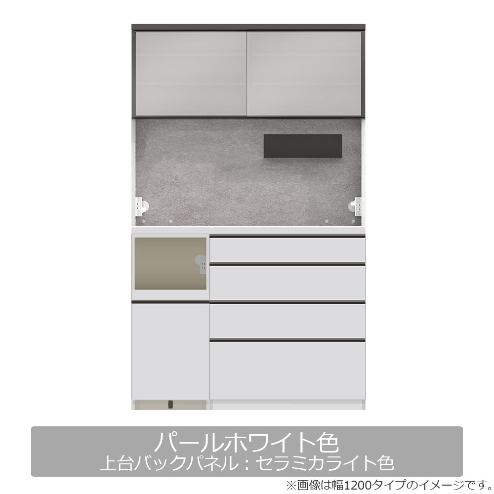 Pamouna（パモウナ）オープンボード「AS」 奥行50cm 高さ197.5cm 幅全6サイズ 全2色 下台組合せ：引出し/家電収納【受注生産品】 [2]