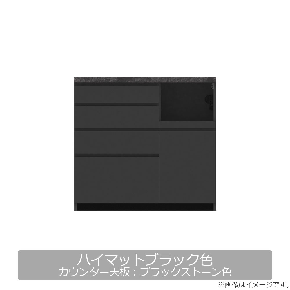 Pamouna（パモウナ）キッチンカウンター「CPA-S1000R・RM下台」幅100cm 奥行44.5cm 高さ93.8cm 全4色 [4]