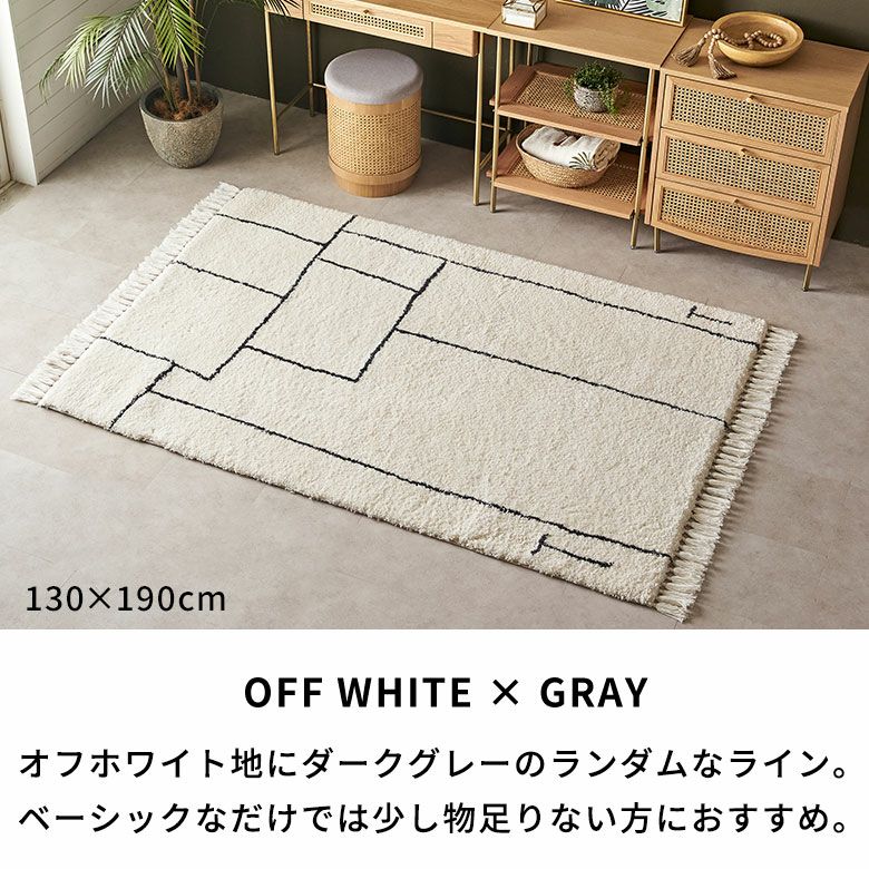 100×140 リビング ダイニング 寝室 ベッドルーム センターラグ フリンジ メッシュ ライン ベース シンプル エスニック 柔らか かわいい アナログ デザイン 柄 ギフト プレゼント [4]