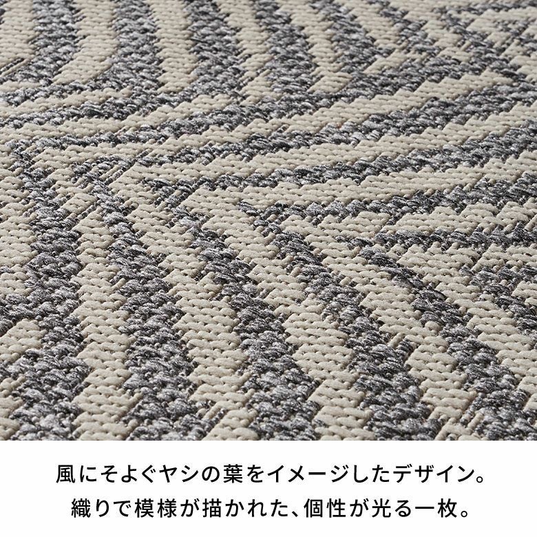 風にそよぐヤシの葉をイメージしたデザインラグ [3]