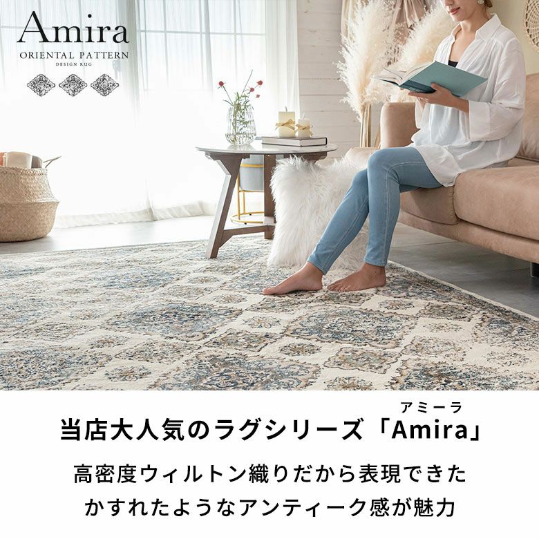 当店ロングセラー！ペルシャ絨毯風のアラベスク柄デザインラグ [2]