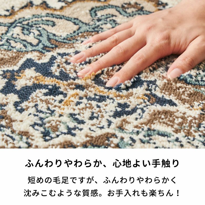 当店ロングセラー！ペルシャ絨毯風のアラベスク柄デザインラグ [5]