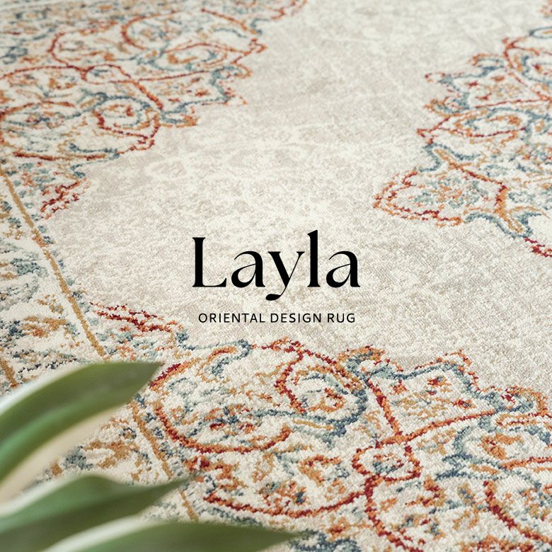 ペルシャ絨毯風デザインの当店人気ラグLayla（レイラ）シリーズ [2]