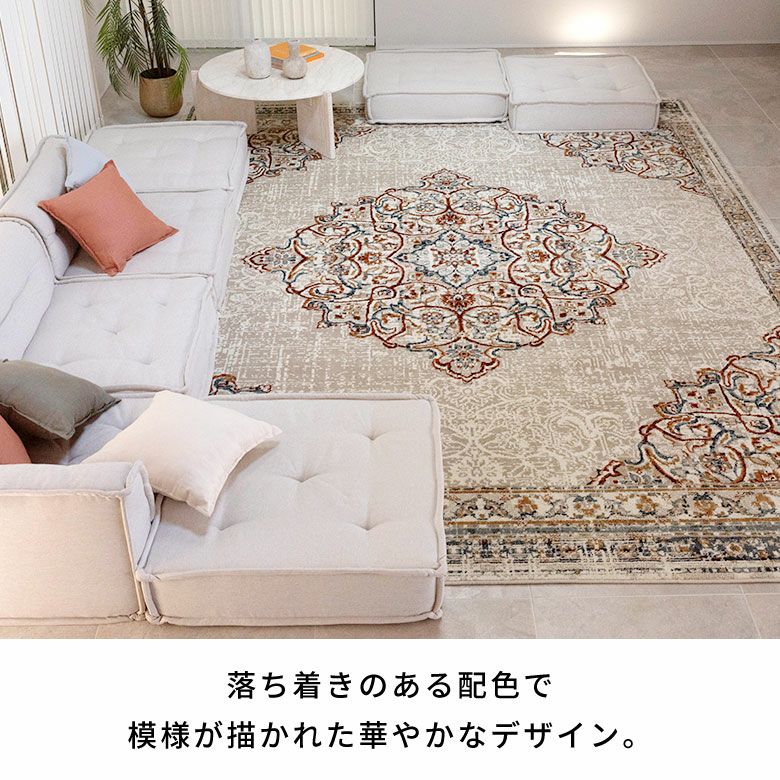 ペルシャ絨毯風デザインの当店人気ラグLayla（レイラ）シリーズ [5]