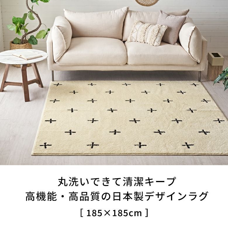 185×185 春 夏 秋 冬 リビング ダイニング 寝室 ベッドルーム センターラグ 洗濯 可能 丸洗い メッシュ ライン ベース シンプル エスニック かわいい アナログ デザイン 柄 [2]