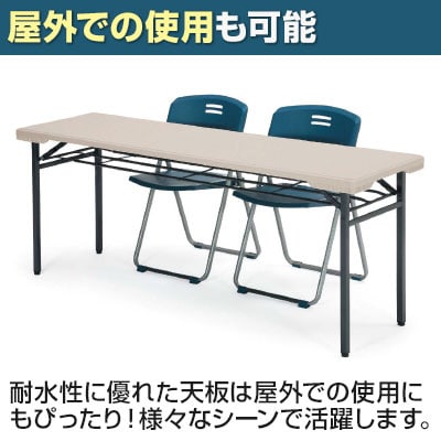 折りたたみテーブル PET 会議テーブル 省スペース収納 棚付き 脚部キャッチロック国産 幅1800×奥行500×高さ700mm [2]