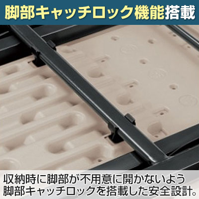 折りたたみテーブル PET 会議テーブル 省スペース収納 棚付き 脚部キャッチロック国産 幅1800×奥行500×高さ700mm [4]