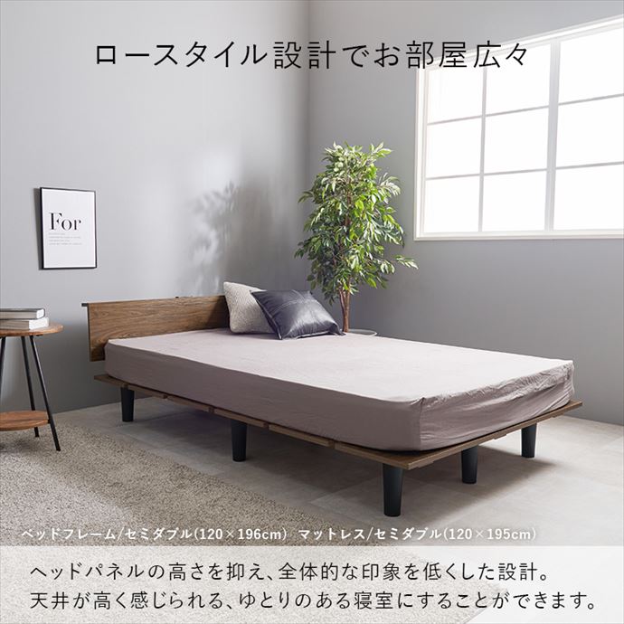 【送料無料】幅120 ベッド セミダブル ブラウン  ロー すのこ おしゃれ おすすめ フレーム ボンネルコイルマットレス セット ヘッドボード 2口コンセント 通気性 木目調 ウッド 脚付き 黒脚 ステージベッド 一人暮らし ワンルーム 家族 [5]