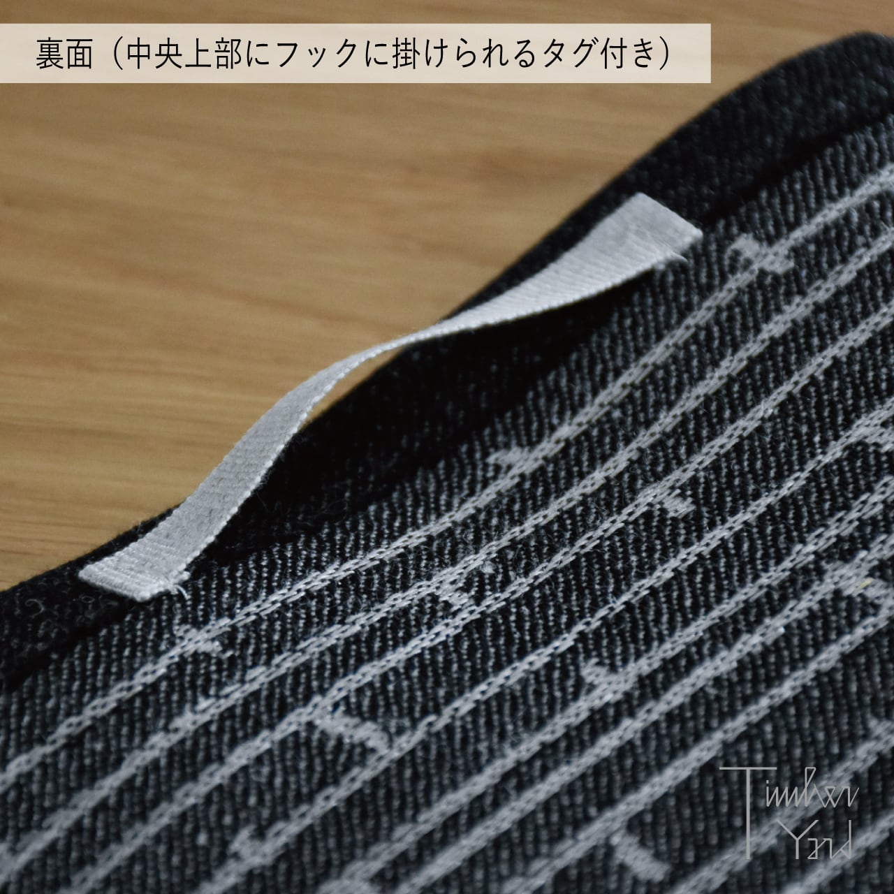 【ONLINE限定】METSÄ サウナカバー / linen-black / 46×60cm / sauna cover / LAPUAN KANKURIT（ラプアン カンクリ） [3]
