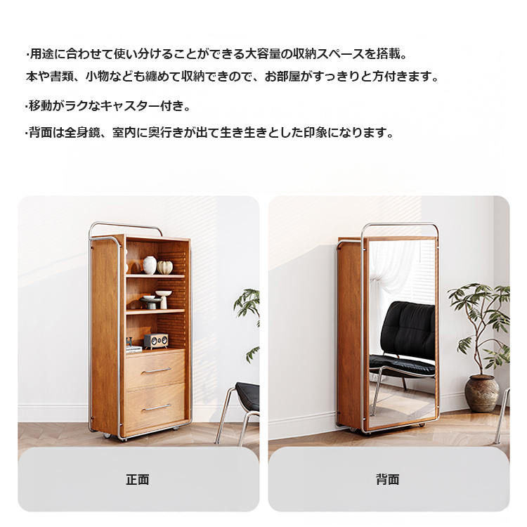 キャビネット 収納棚 キャスター付き 全身鏡付き チェスト 北欧 おしゃれ hmr-4800 [5]
