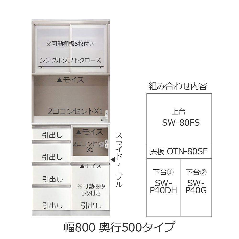 AYANO（綾野製作所）ダイニングボード「スタイン」幅80.2cm 奥行50cm 高さ202cm パールホワイト色 [2]
