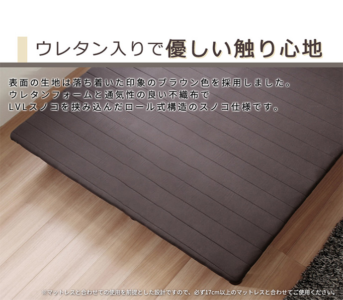 【送料無料】ベッド セミダブル ダークブラウン ベッド セミダブル ダークブラウン  すのこベッド すのこ ベッドフレーム フレーム ウレタン ロール式 通気性 シンプル [3]