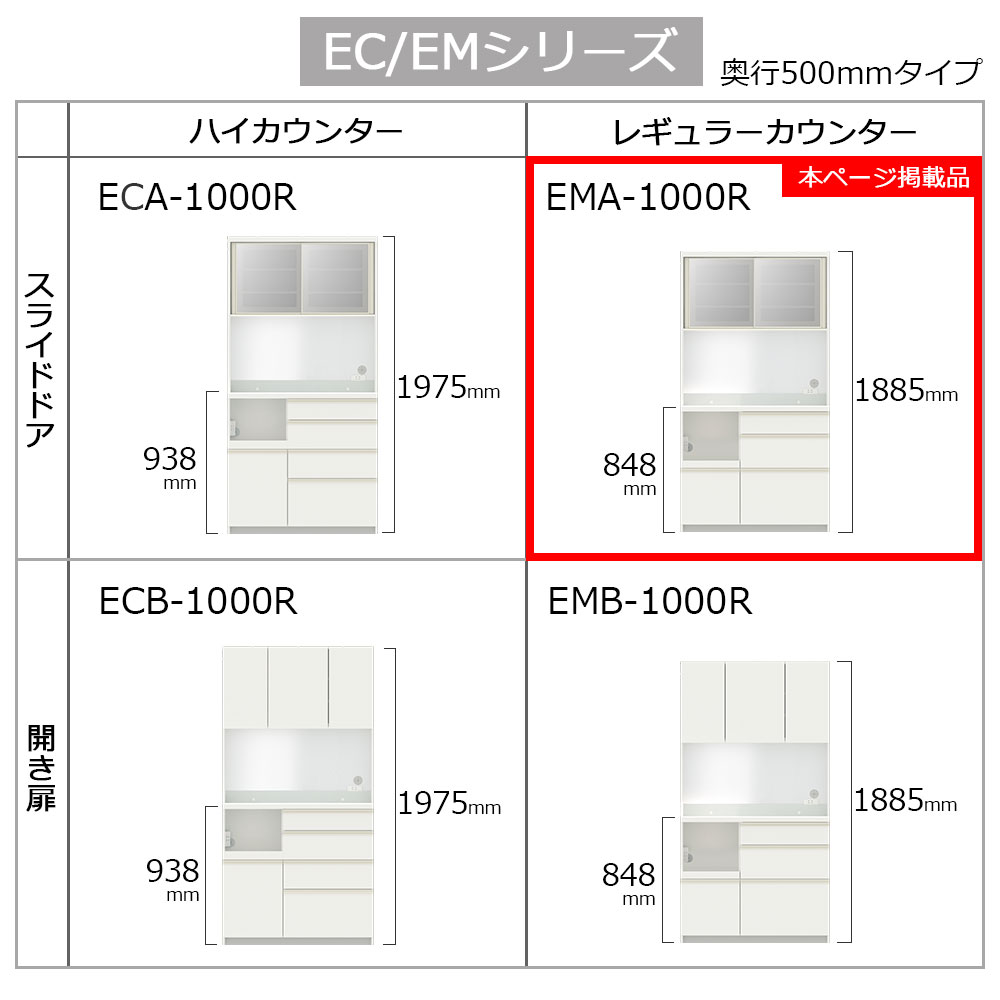 Pamouna（パモウナ）オープンボード「EMA-1000R」幅100cm 奥行50cm 高さ188.5cm スライドドア レギュラーカウンター 全3色 [5]