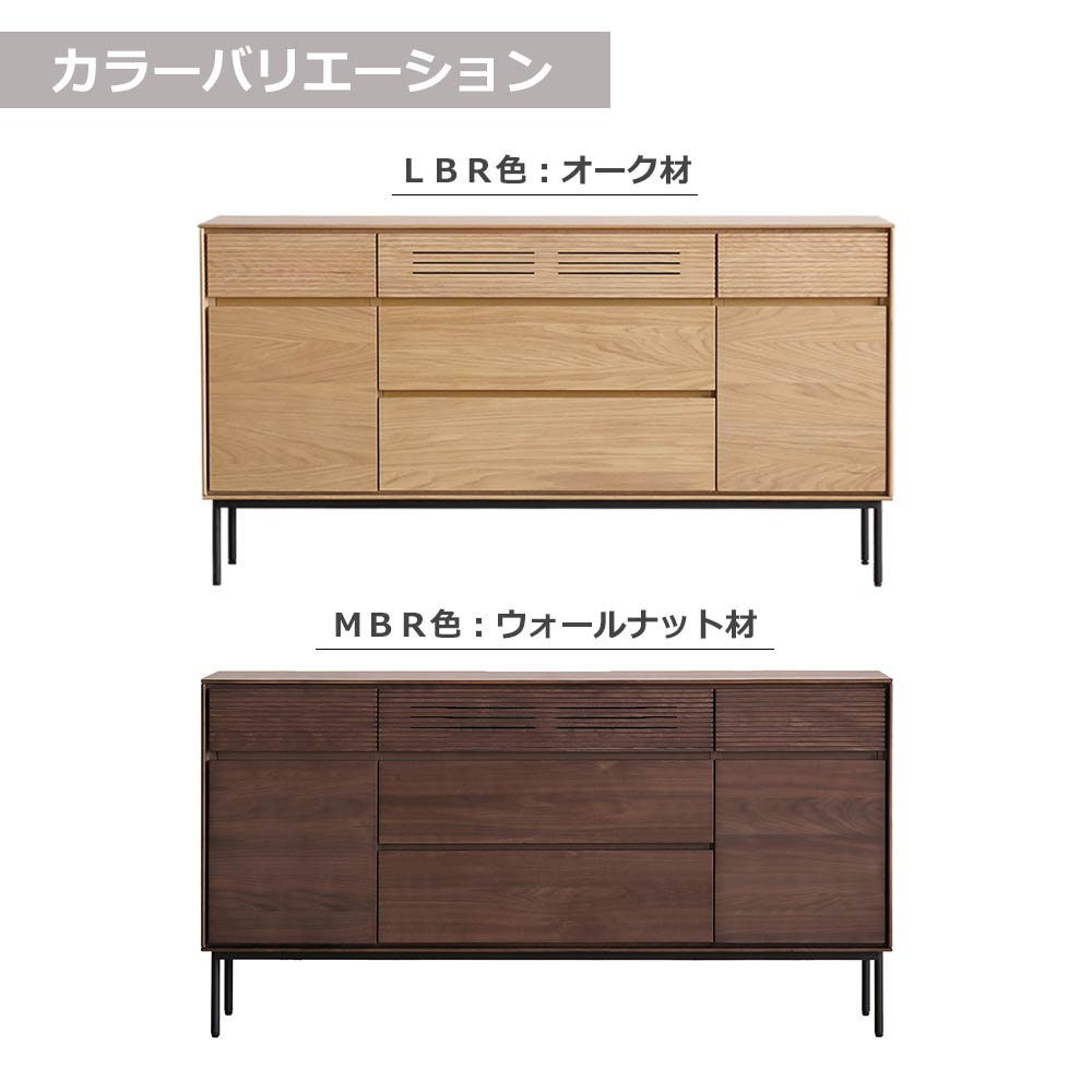 サイドボード「ノース」全2サイズ(幅120/150cm) 全2色【オンラインショップ限定品】【セール対象品のため5%OFF】 [5]