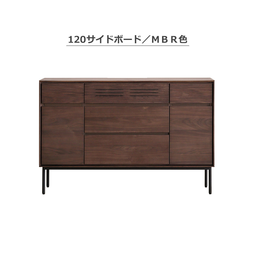 サイドボード「ノース」全2サイズ(幅120/150cm) 全2色【オンラインショップ限定品】【セール対象品のため5%OFF】 [3]