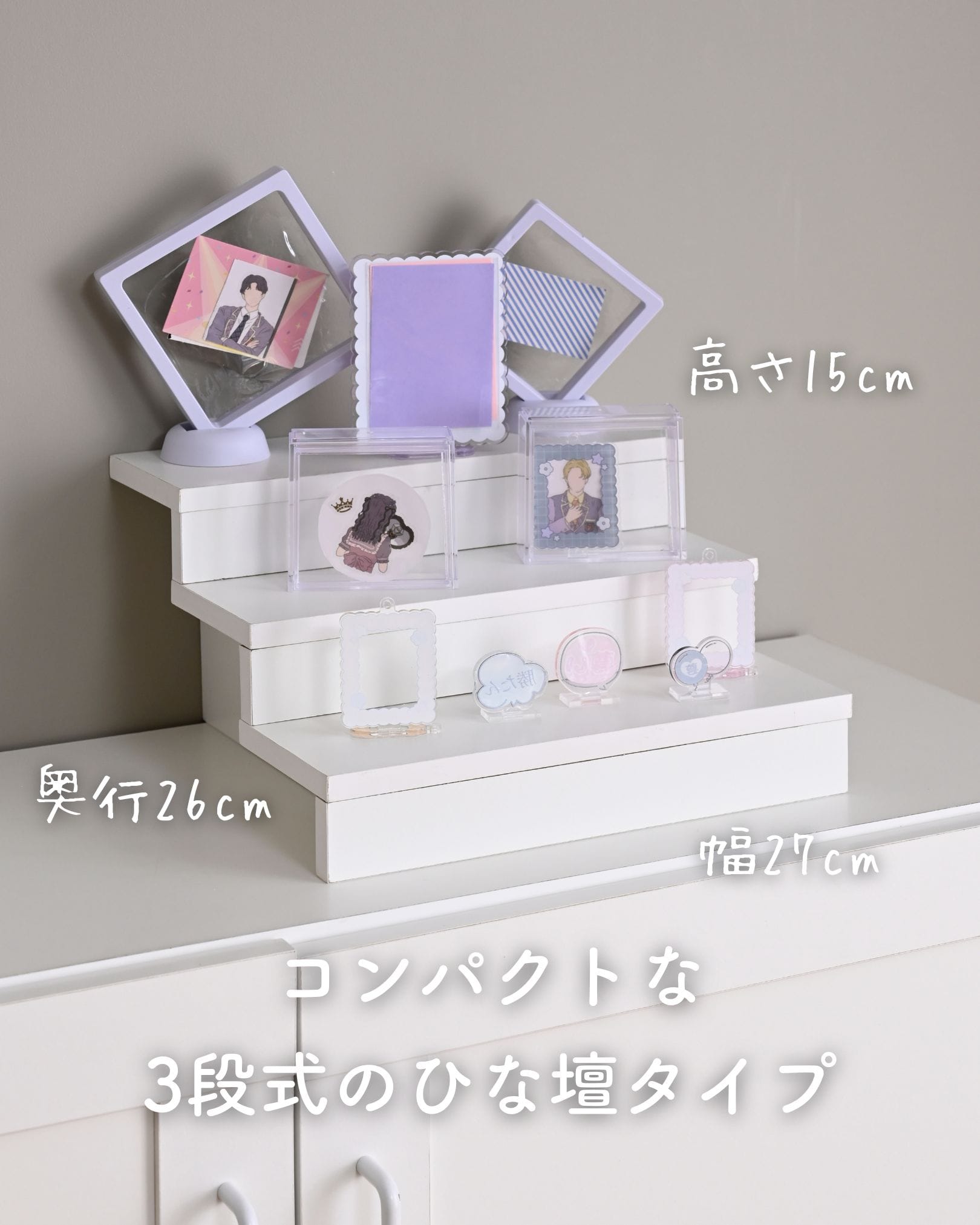 推し活ラック ひな壇 コンパクト 3段 (幅27 奥行26 高さ15cm) CDP-2715 山善 YAMAZEN
										
											【10％オフクーポン対象】 [4]