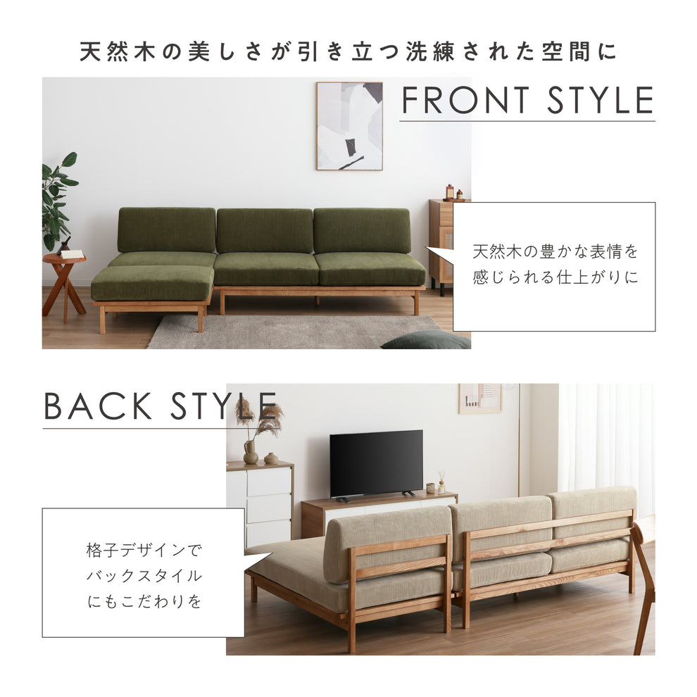 オットマン付き 3人掛け カウチ  ユニット ソファ セット Resho（リショウ） [3]