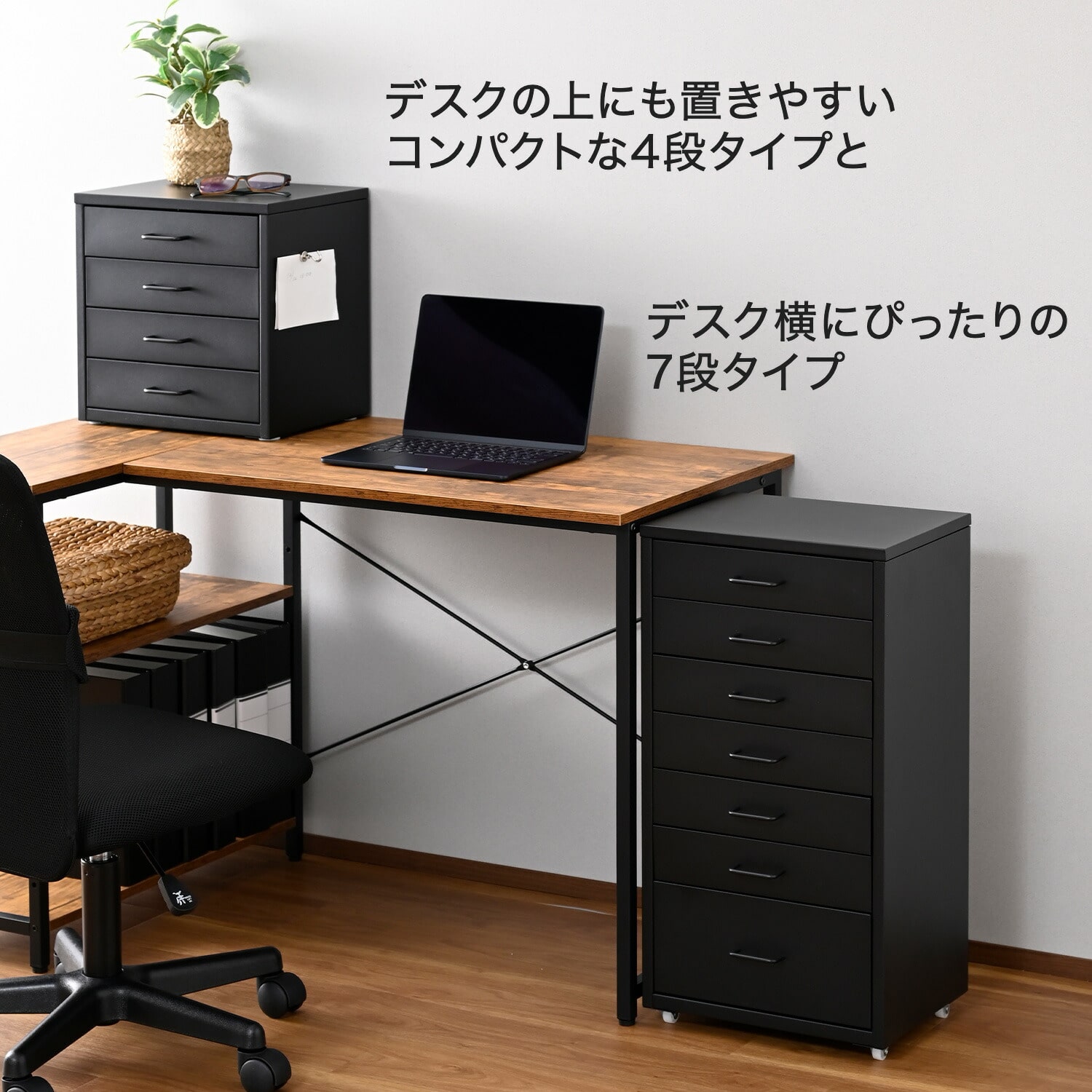 ドロワーキャビネット 取っ手付き 幅35 奥行26 高さ35/68cm 4段/7段 DCB-4D/DCB-7S 宮武製作所
										
											【会員登録でクーポンGET】 [4]