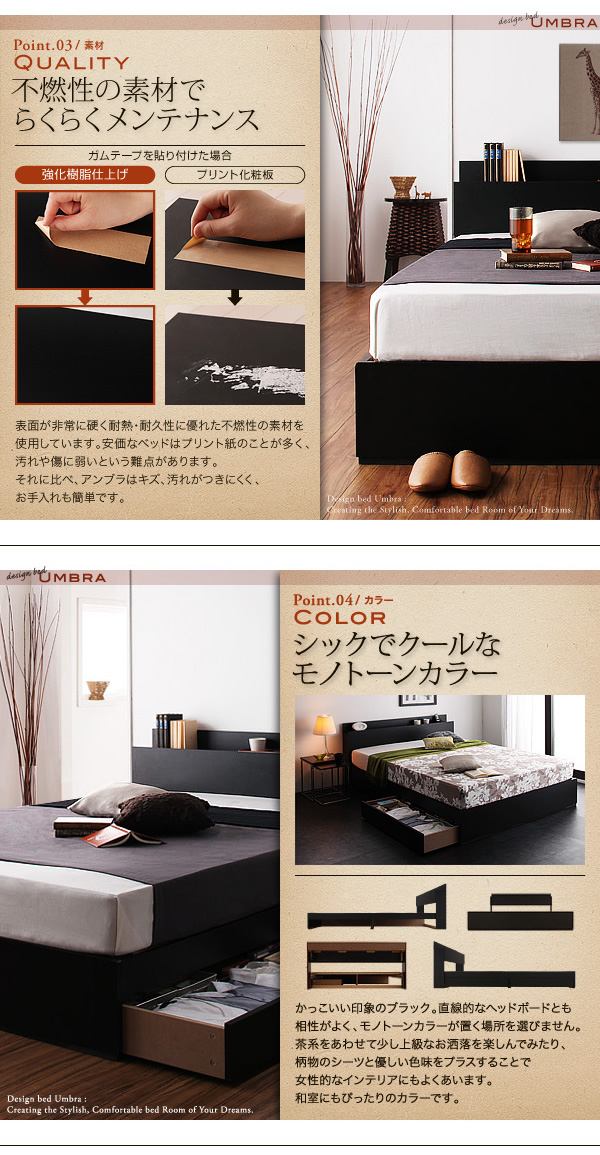 【送料無料】シングル Umbra 引出し・コンセント付きベッド シンプル 幅103cm 強化樹脂 傷付き防止 [4]