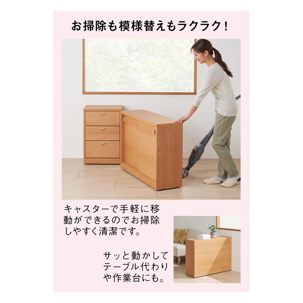 自由に動かせる隠しキャスター付き天然木収納庫 カウンター 幅120.5cm [4]