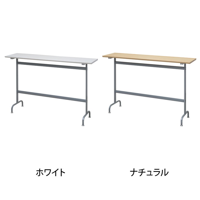 リフレッシュハイテーブル 幅1500×奥行400×高さ1000mm [2]