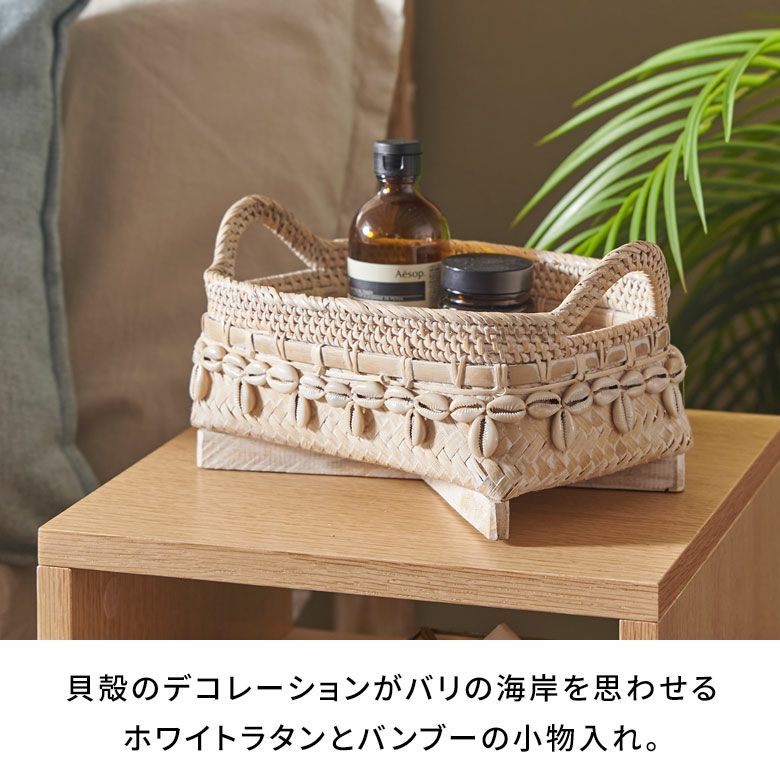 カゴ 収納カゴ 店舗 カフェ レストラン サロン スパ 化粧品 アクセサリー 時計 ピアス リモコン ペン 雑貨入れ 小物入れ リビング収納  リビング小物 キッチン雑貨 ギフト プレゼント [2]