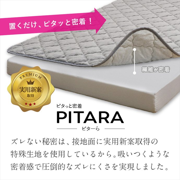 【送料無料】幅137 寝具 マットレス マットレスセット 三つ折り 折りたたみマットレス マット 敷きパッド 敷きパッドセット 夏用寝具 おしゃれ おすすめ 安い ダブル ブルー  D 140×200 ピターら ズレない 折りたたみ 洗濯 ひんやり 夏用 接触冷感 [4]