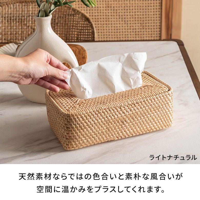 インドネシアの職人がひとつひとつ編み込んだ、ナチュラルな風合いが魅力のティッシュカバー [4]