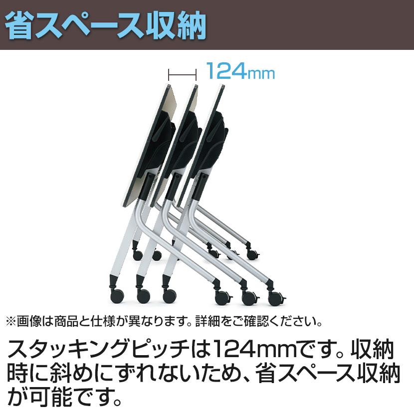 LD3-620MTN | Linello3 リネロ3 会議テーブル スタッキングテーブル 幕板付き 棚板なし キャスター脚 幅1800×奥行600×高さ720mm プラス(PLUS) [5]
