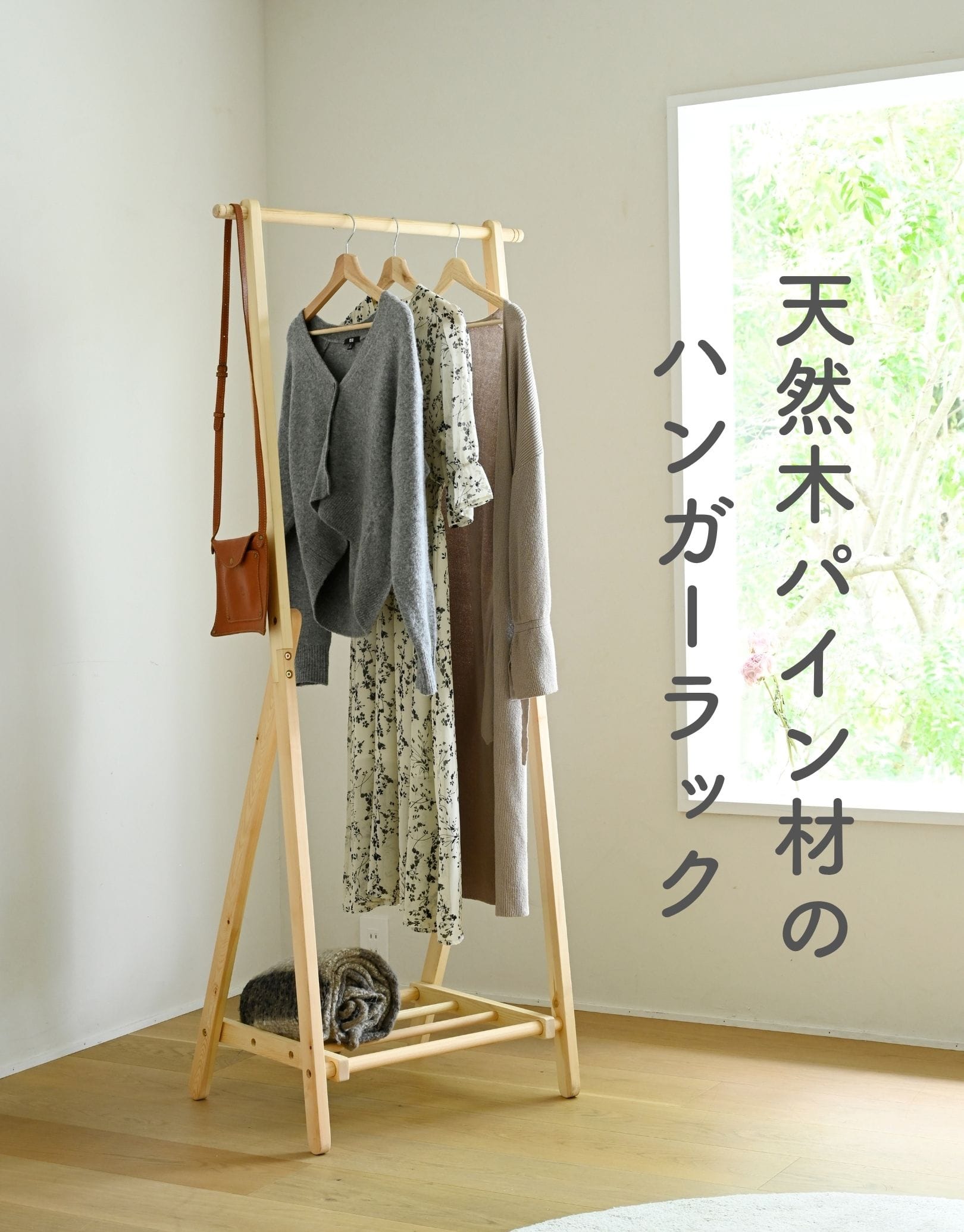 ハンガーラック 棚付き パイン材 幅68.5 奥行47.5 高さ165cm SCH-165(NA) 山善 YAMAZEN
										
											【10％オフクーポン対象】 [2]