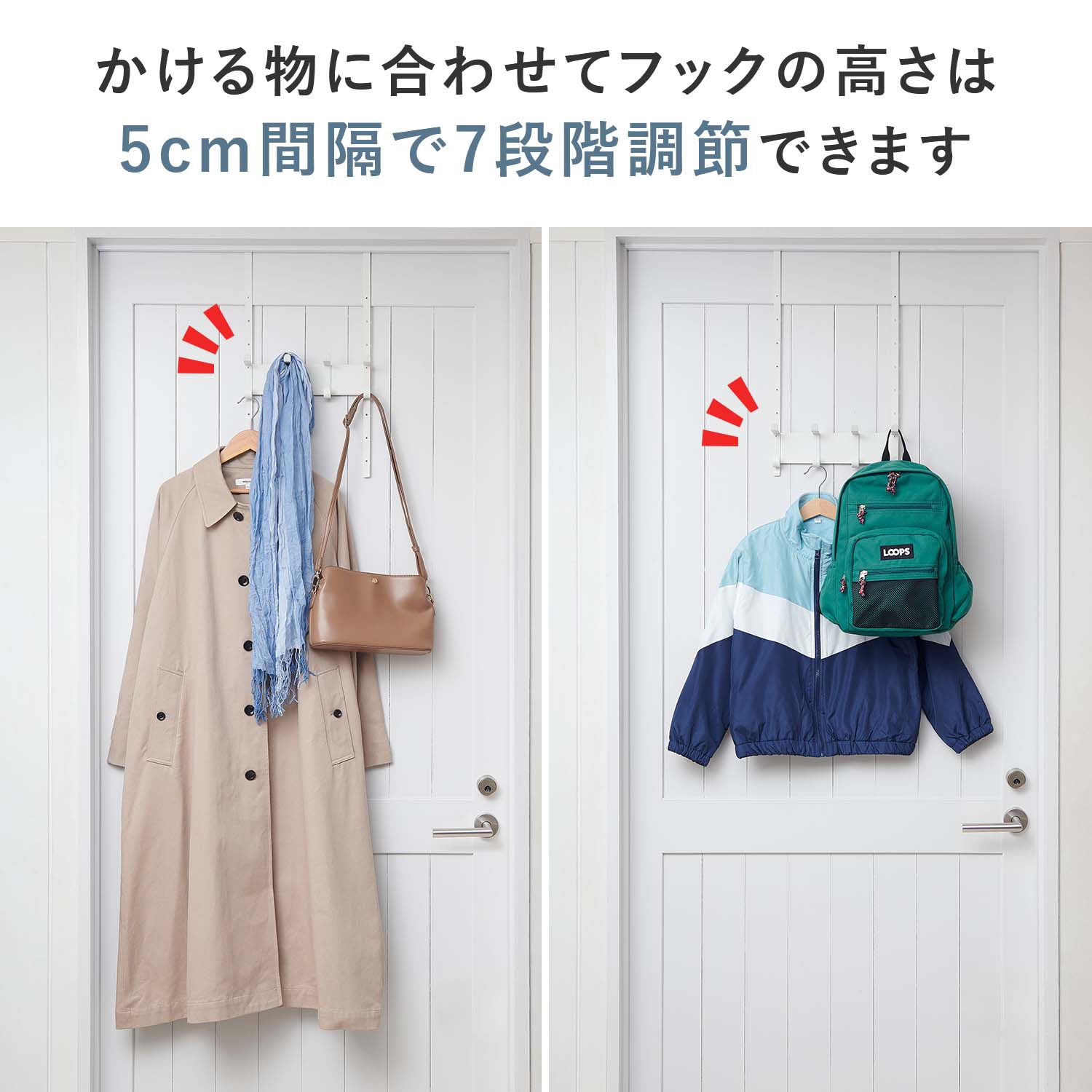 ドアフック 引っ掛け 吊り下げ 4連タイプ 高さ調節7段階 CH-4HW 伸晃 ベルカ Belca
										
											【10％オフクーポン対象】 [2]