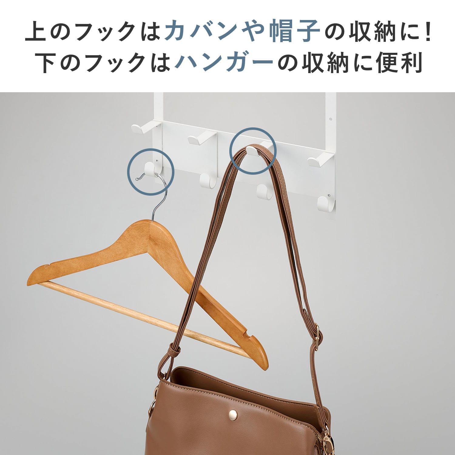 ドアフック 引っ掛け 吊り下げ 4連タイプ 高さ調節7段階 CH-4HW 伸晃 ベルカ Belca
										
											【10％オフクーポン対象】 [4]