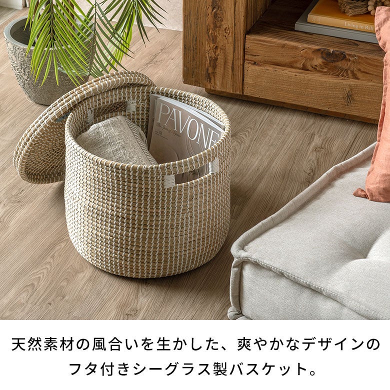 アフリカンバスケット シーグラスバスケット 収納バスケット ストッカー 荷物入れ カゴ 収納ケース 荷物かご 蓋つき フタ付き インテリア アジアン 雑貨 ベルベルバスケット [3]