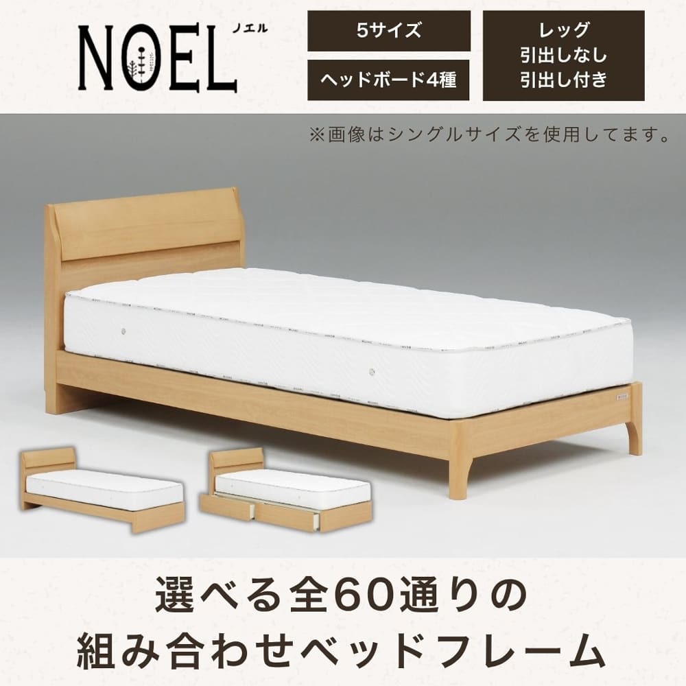 ワイドダブルフレーム　ノエル　Ｆ　引無レッグ　ナチュラル※マットレス別売(ワイドダブル　５Ｙ）ナチュラル): ベッド [2]