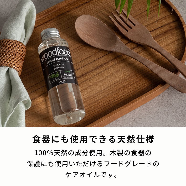 木製家具・食器の保護、お手入れに [3]