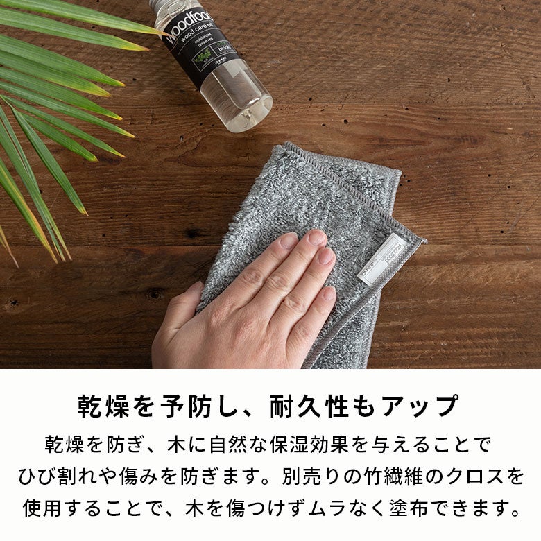 木製家具・食器の保護、お手入れに [5]
