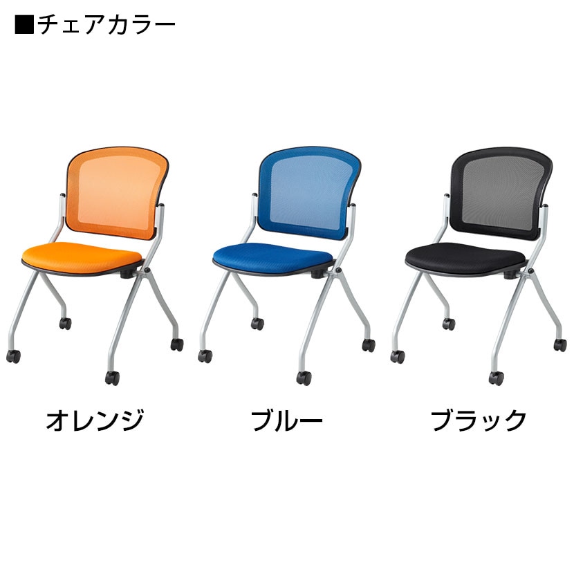 【8人用 会議セット】会議テーブル 2400×1200 + メッシュ スタッキング チェア キャスター付き 肘なし 【8脚セット】 [4]