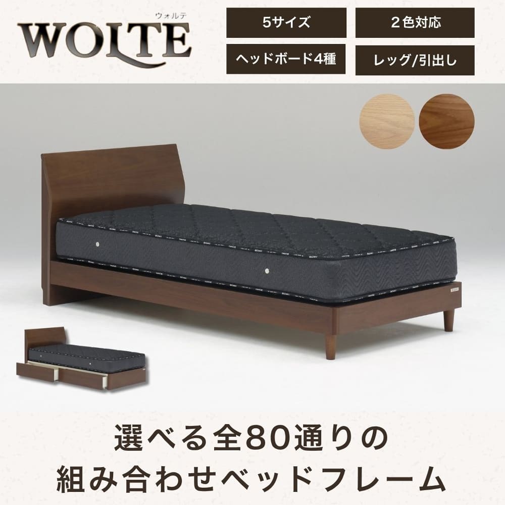 ダブルフレーム　ウォルテ　フラット　引付　ナチュラル※マットレス別売(ダブル　ナチュラル): ベッド [2]