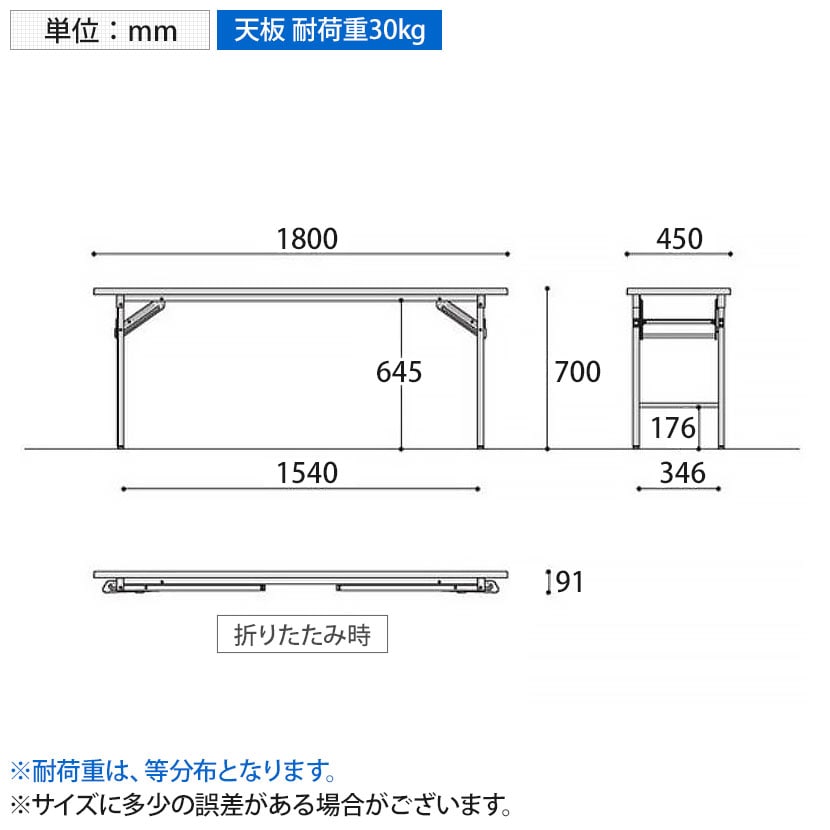 折りたたみテーブル スライド脚 ブロー成型 樹脂製天板 楽々スタッキング 幅1800×奥行450×高さ700mm [5]