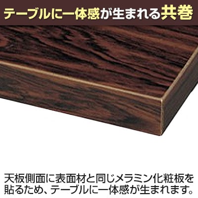 ミーティングテーブル AK 会議用テーブル クロームメッキ脚 共巻 多目的 シンプル 国産 幅1500×奥行750mm AK-1575TM [4]