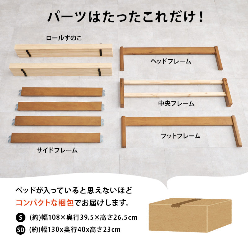[シングル/セミダブル] 3分で組立できるすのこベッド ヘッドレスタイプ NEJILESS（フレーム単品orマットレスセット） [4]