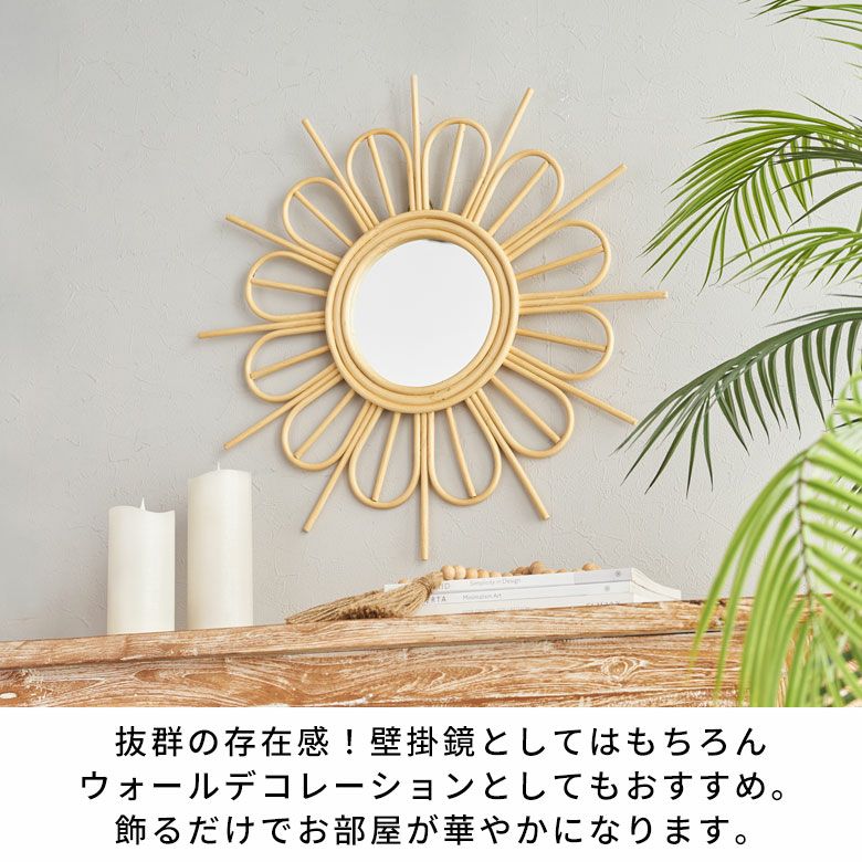 大きなサイズが目を引く当店自慢のラタン（籐）ミラー！アジアン素材のラタン（籐）で作られたデイジーのような大輪のお花をイメージしたデザインが魅力的 [4]