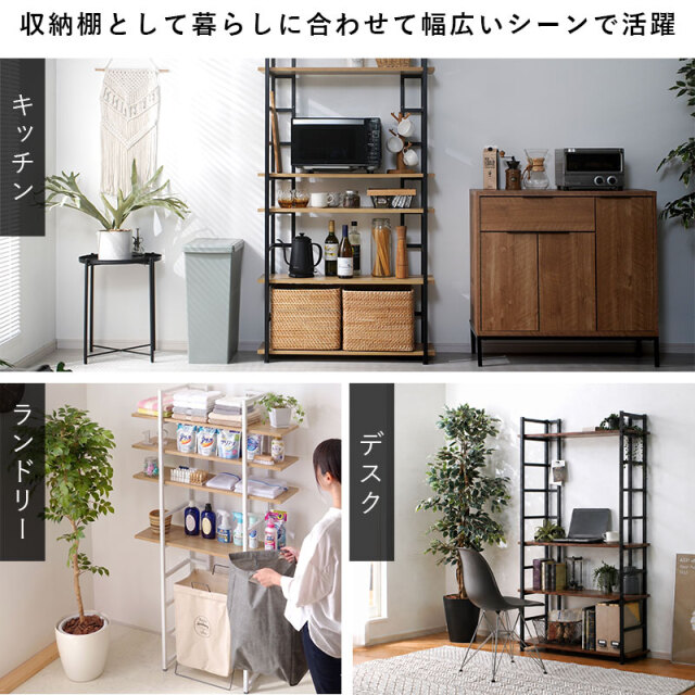お洒落 デザイン収納 ゲイブ+ マルチ5段ラック [4]
