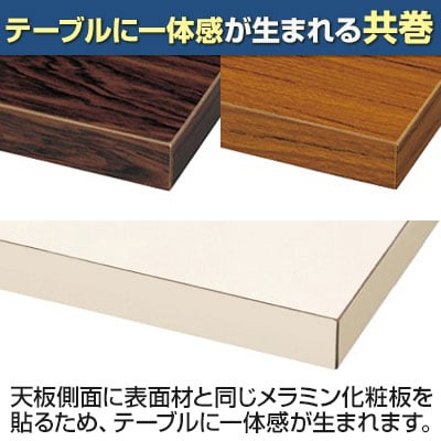 折りたたみテーブル LZB 座卓兼用 4本脚 共巻 シンプル ナチュラル すり脚 国産 幅1800×奥行450mm KZB-1845T [4]