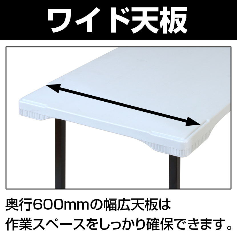 折りたたみテーブル ブロー成型 樹脂製天板 楽々スタッキング 幅1800×奥行600×高さ700mm [4]